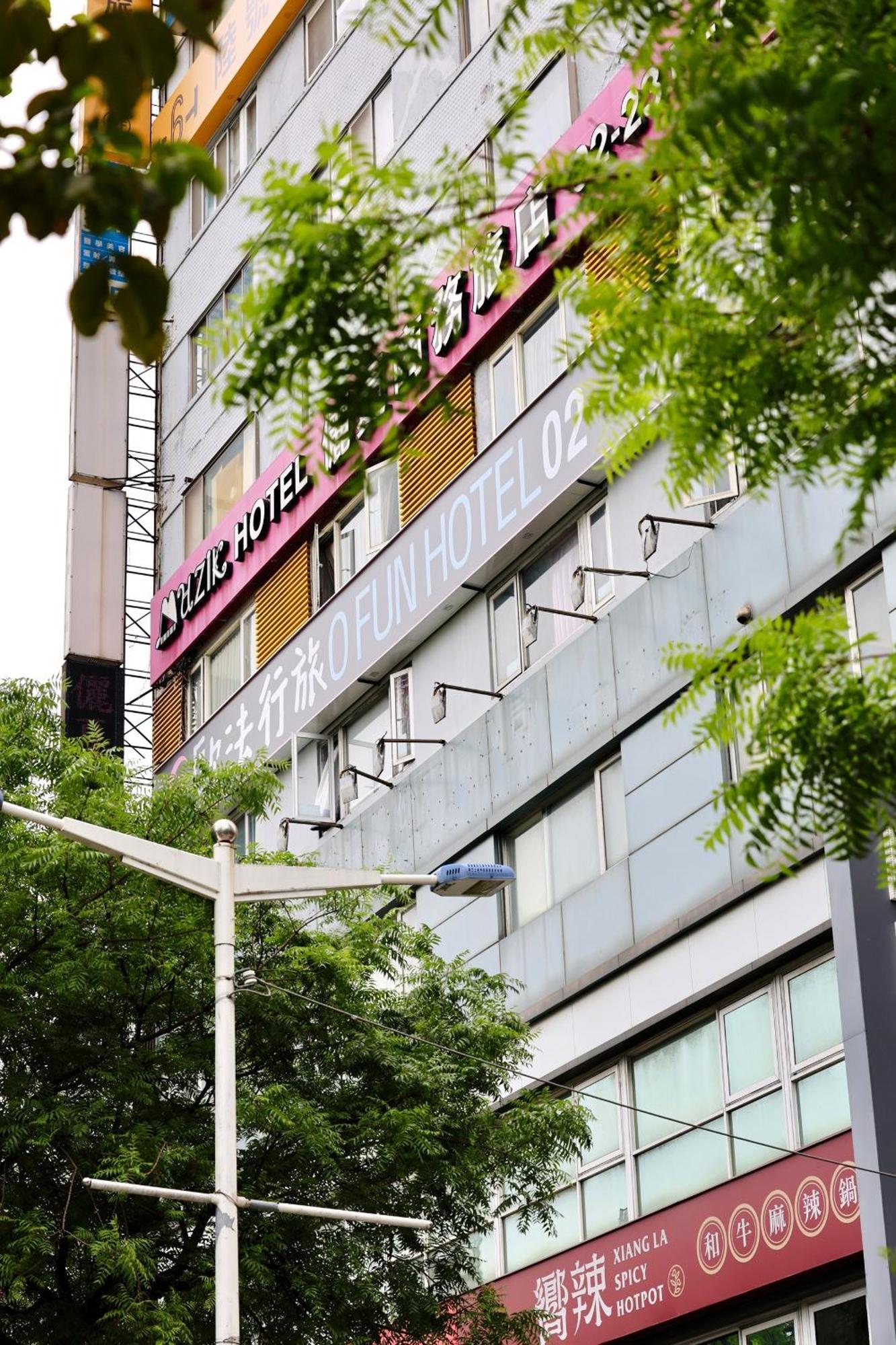 歐法行旅 O Fun Hotel 台北市 エクステリア 写真